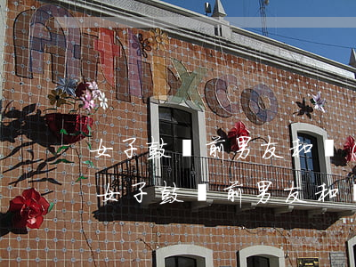 女子鼓動前男友和現(xiàn)男友決斗(女子鼓動前男友和現(xiàn)男友決斗一)