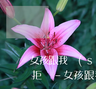 女孩跟我說(shuō)信用卡逾期了怎么拒絕-女孩跟我說(shuō)信用卡逾期了怎么拒絕她