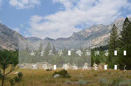 女方不孕離婚后孩子歸誰(shuí)(女方不孕離婚后孩子歸誰(shuí))