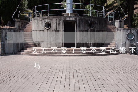 女方不爱了要不要离婚(不爱对方了应该离婚吗)