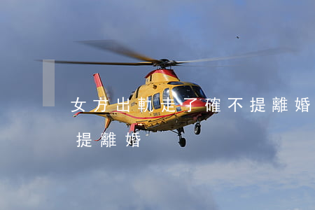 女方出軌走了確不提離婚(女方出軌走了確不提離婚)