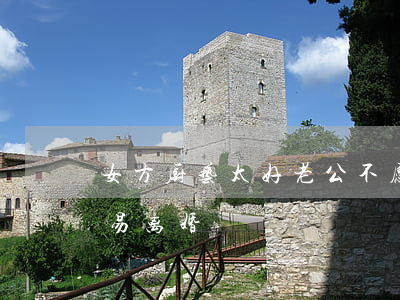 女方厨艺太好老公不愿意离婚(厨师为什么容易离婚)