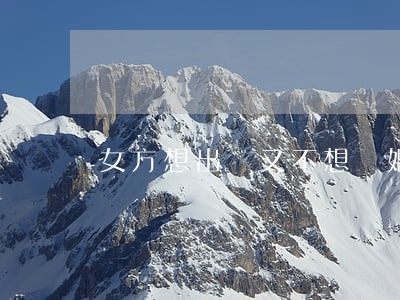 女方想出軌又不想離婚怎么辦