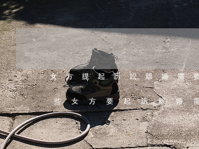 女方提起訴訟離婚需要準(zhǔn)備哪些(女方要起訴離婚需要在哪里起訴?)