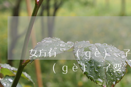 女方有兩個(gè)兒子離婚怎么判(雙方有兩個(gè)兒子要離婚怎么判)