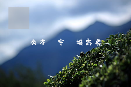 女方簽字離婚需要還錢嗎