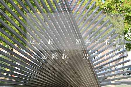 女方起訴離婚男方不到場怎么辦(夫妻之間離婚法院起訴男方不到場怎么辦)