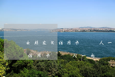 女朋友欠信用卡兩個人一起還錢-女朋友欠信用卡兩個人一起還錢怎么辦