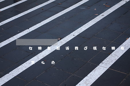 女朋友起诉我还钱（女朋友起诉我冻结我微信怎么办）