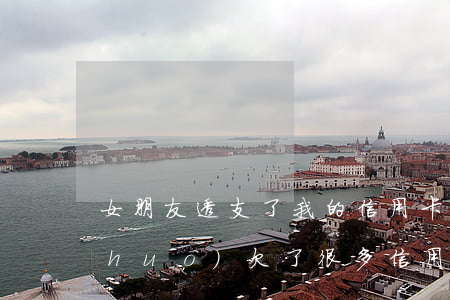 女朋友透支了我的信用卡(女朋友突然說(shuō)欠了很多信用卡)