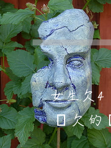 女生欠4萬網(wǎng)貸父母阻止還(女兒欠的網(wǎng)貸父母要還嗎)