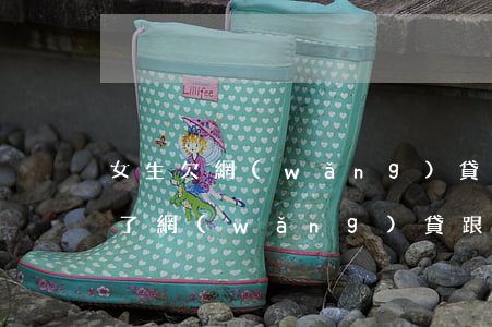 女生欠網(wǎng)貸跟父母坦白一半(欠了網(wǎng)貸跟父母坦白欠錢的經(jīng)歷)
