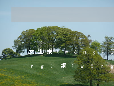 女生網(wǎng)貸逾期的下場(chǎng)(網(wǎng)貸面臨逾期)