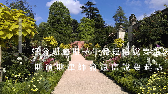 好分期逾期一年發短信說要走法律程序（好分期逾期律師發短信說要起訴）
