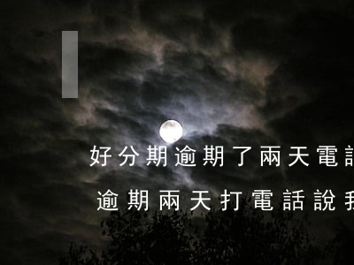 好分期逾期了兩天電話一直打進來-好分期逾期兩天打電話說我不還會給聯(lián)系人打電話