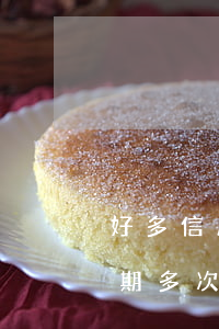 好多信用卡逾期怎么办(朋友用我的信用卡逾期多次我该怎么办)
