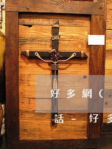 好多網(wǎng)貸想還款但是找不到電話-好多網(wǎng)貸想還款但是找不到電話怎么辦