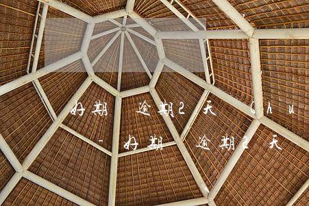 好期貸逾期2天會(huì)影響以后使用嗎-好期貸逾期2天會(huì)影響以后使用嗎知乎