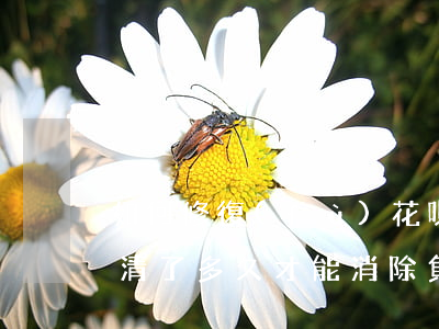 如何修復(fù)花唄逾期記錄(花唄逾期還清了多久才能消除負(fù)面記錄)