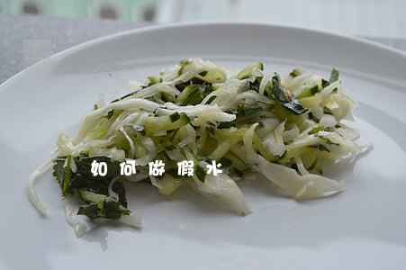 如何做假水