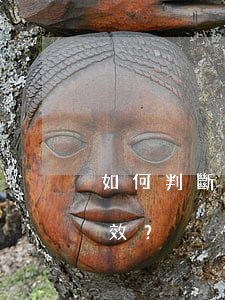 如何判斷保證期間與保證訴訟時(shí)效？