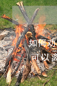 如何劝无过错方离婚(对方没有过错怎么样才可以离婚)