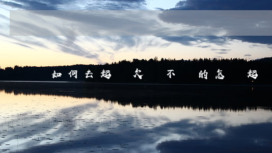 如何去起訴欠錢不還的(怎樣起訴欠錢不還的)