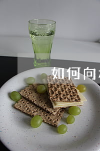 如何向檢察院申訴立案(怎么向檢察院申訴)