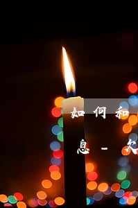 如何和銀行協(xié)商還信用卡欠款利息-欠信用卡怎么和銀行協(xié)商還款
