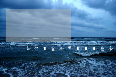 如何審查合同糾紛(審查合同的技巧和方法)