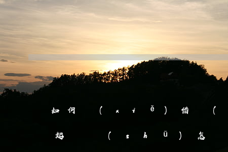 如何寫(xiě)借錢(qián)不還的起訴書(shū)，怎樣寫(xiě)借錢(qián)不還的起訴書(shū)