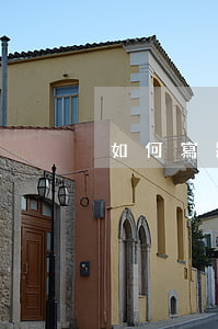 如何寫狀子格式