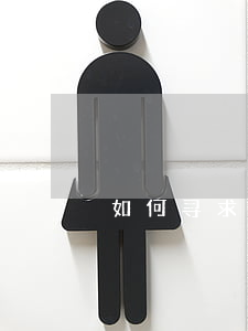 如何寻求法律离婚援助(离婚能申请法律援助)