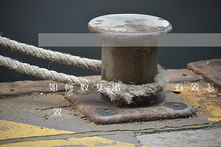 如何收集出軌證據有效，怎么收集出軌證據有效