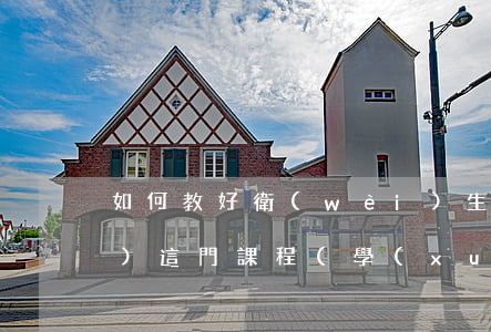 如何教好衛(wèi)生法律法規(guī)這門課程(學(xué)習(xí)衛(wèi)生法律法規(guī)這門課程對(duì)你有什么啟發(fā))