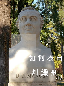 如何為自己爭(zhēng)取緩刑(怎么能判緩刑)