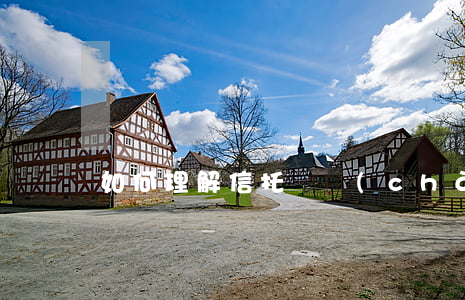如何理解信托財產(chǎn)的獨立性