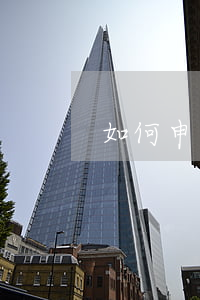 如何申請律師援助，怎樣申請律師援助