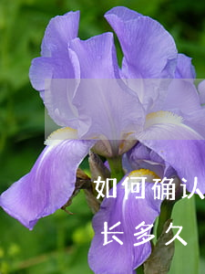 如何确认商贷还款逾期(贷款逾期协商还款最长多久)