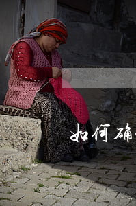 如何确认律师函真假，怎么确认律师函的真假