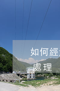 如何經濟糾紛轉化為詐騙(經濟詐騙案件怎么處理)