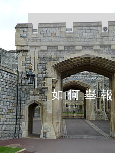 如何舉報(bào)一個(gè)人詐騙