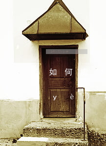 如何處理物業(yè)服務合同糾紛(物業(yè)糾紛怎么解決)