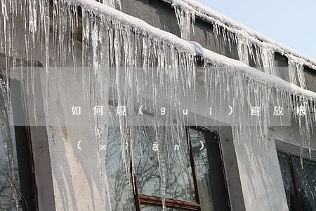 如何規(guī)避放帳風(fēng)險(xiǎn)