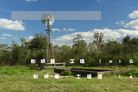 如何解決工程項(xiàng)目合同糾紛(如何解決工程建設(shè)合同糾紛)