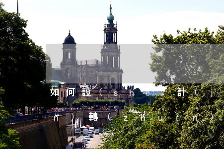 如何設(shè)計(jì)債權(quán)轉(zhuǎn)讓合同糾紛(債權(quán)轉(zhuǎn)讓合同怎么寫)