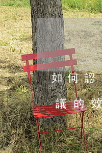如何認(rèn)定代簽還款協(xié)議的效力