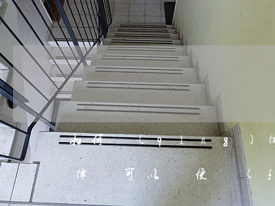 如何請(qǐng)律師發(fā)律師函(律師可以隨便發(fā)律師函的嗎)