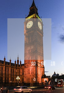 如何請(qǐng)律師與注意事項(xiàng)