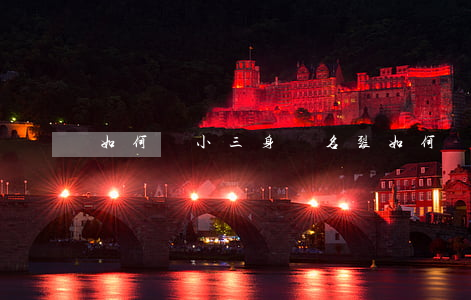 如何讓小三身敗名裂(如何讓小三身敗名裂告貼)